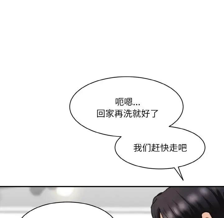 情迷研究室 第30話 第182页