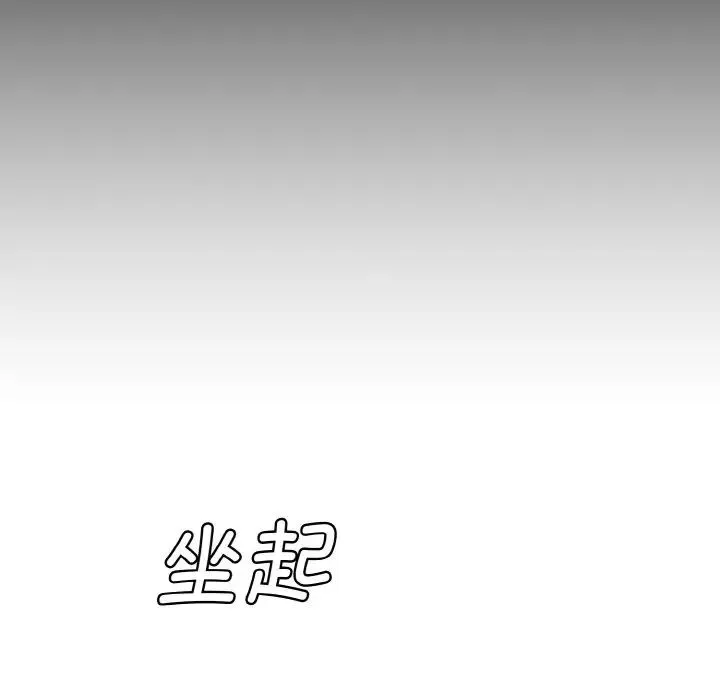 情迷研究室 第30話 第151页