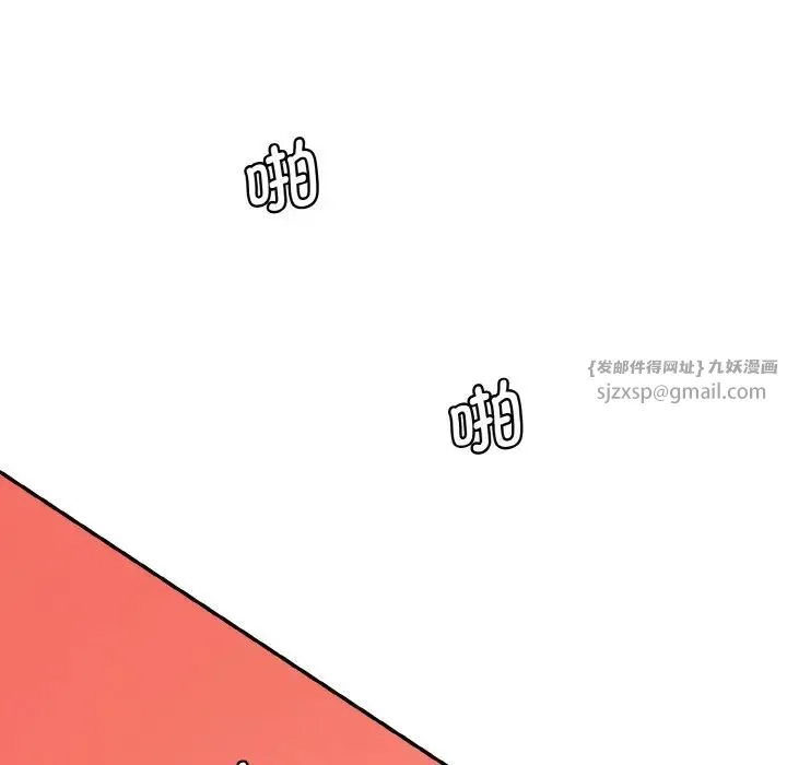 情迷研究室 第30話 第110页