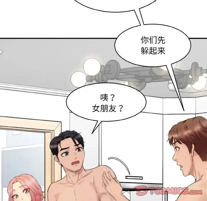 情迷研究室 第30話 第196页
