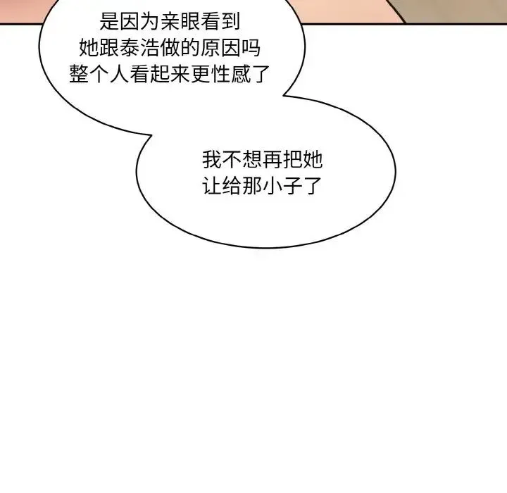 情迷研究室 第30話 第166页
