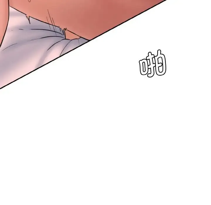 情迷研究室 第30話 第94页