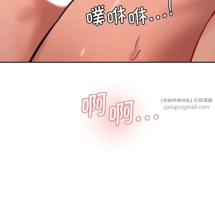 情迷研究室 第30話 第121页