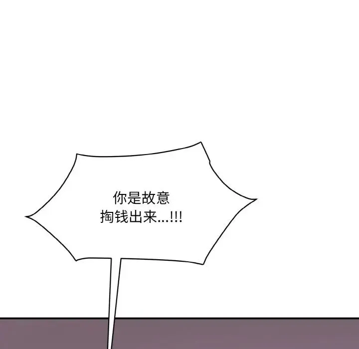 情迷研究室 第30話 第190页