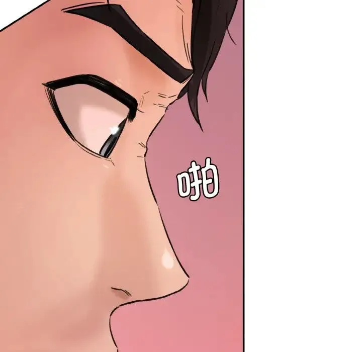情迷研究室 第30話 第33页
