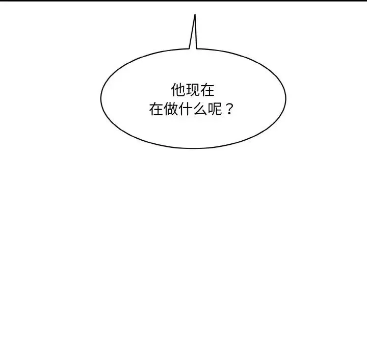 情迷研究室 第30話 第154页