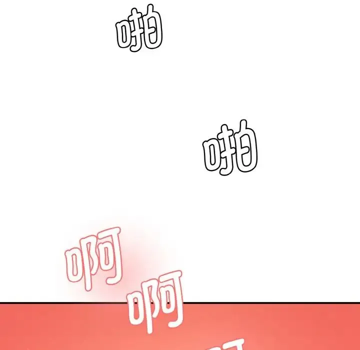 情迷研究室 第30話 第77页