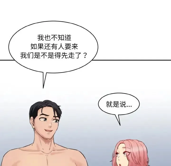 情迷研究室 第30話 第180页