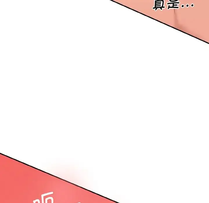 情迷研究室 第30話 第63页