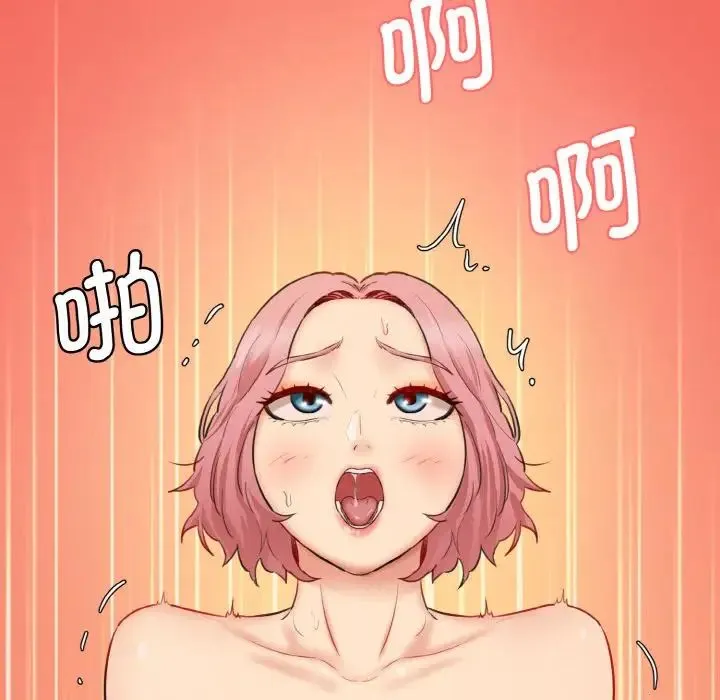 情迷研究室 第30話 第78页