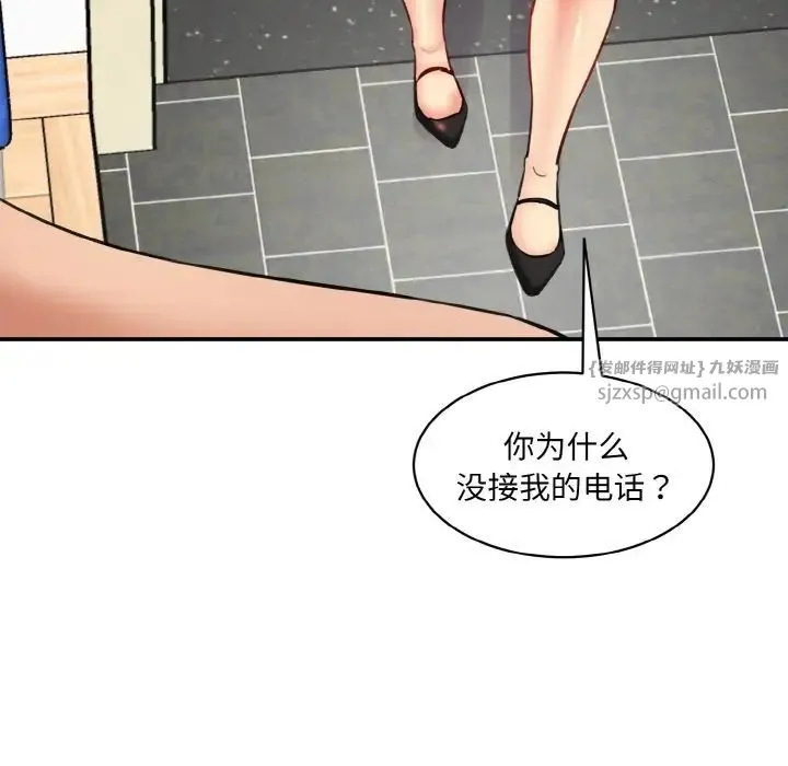 情迷研究室 第30話 第204页