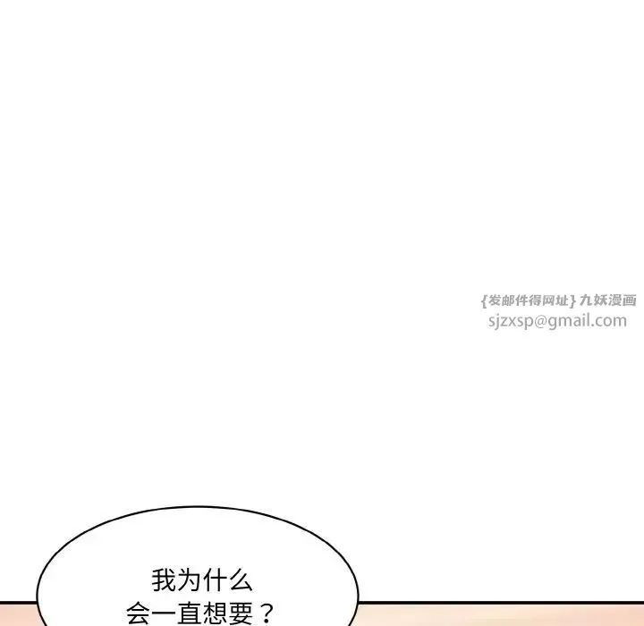 情迷研究室 第30話 第130页