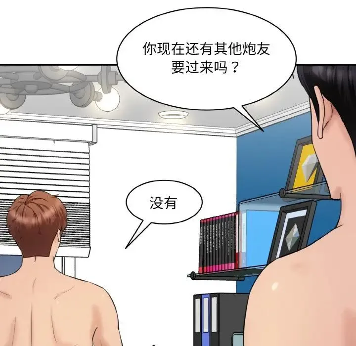 情迷研究室 第30話 第176页