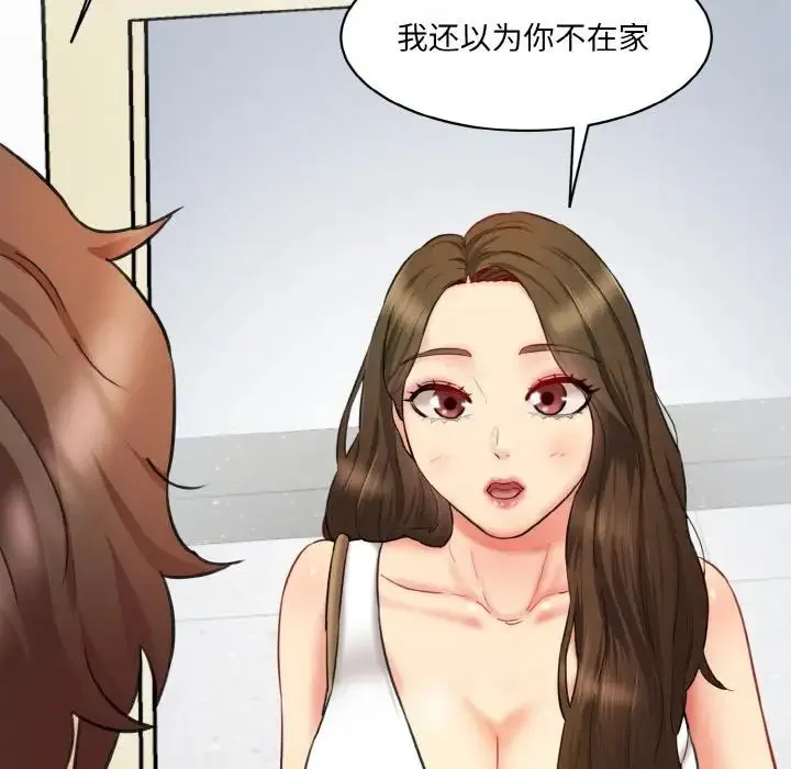 情迷研究室 第30話 第202页