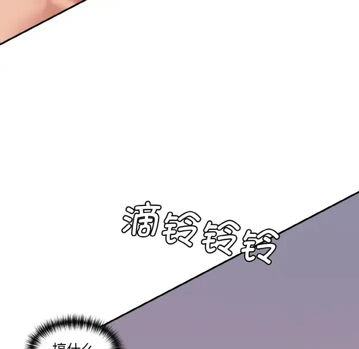 情迷研究室 第30話 第173页