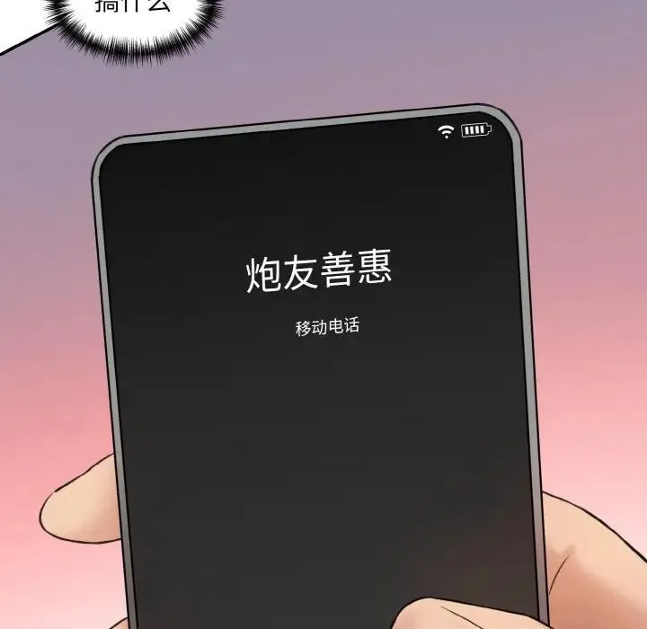 情迷研究室 第30話 第174页
