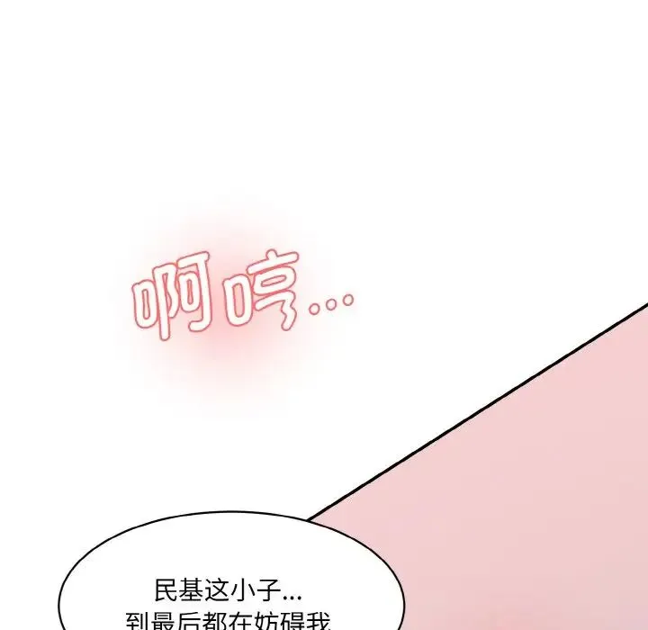 情迷研究室 第30話 第35页