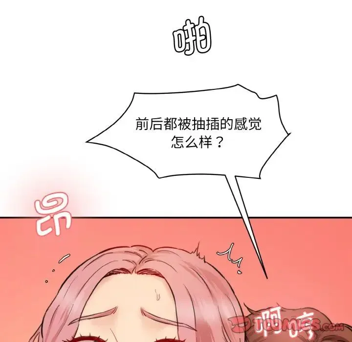 情迷研究室 第30話 第40页
