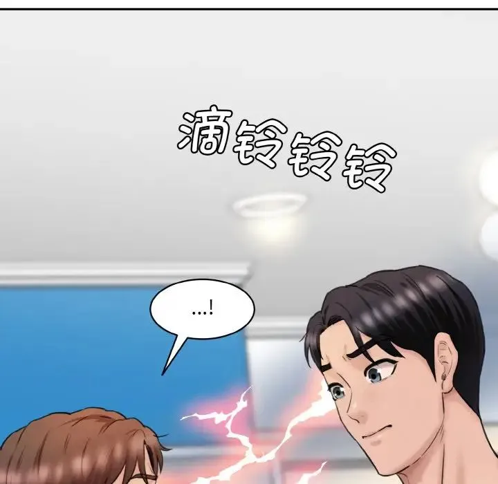 情迷研究室 第30話 第171页