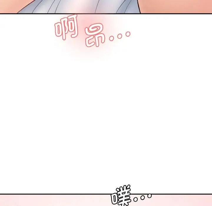 情迷研究室 第30話 第104页