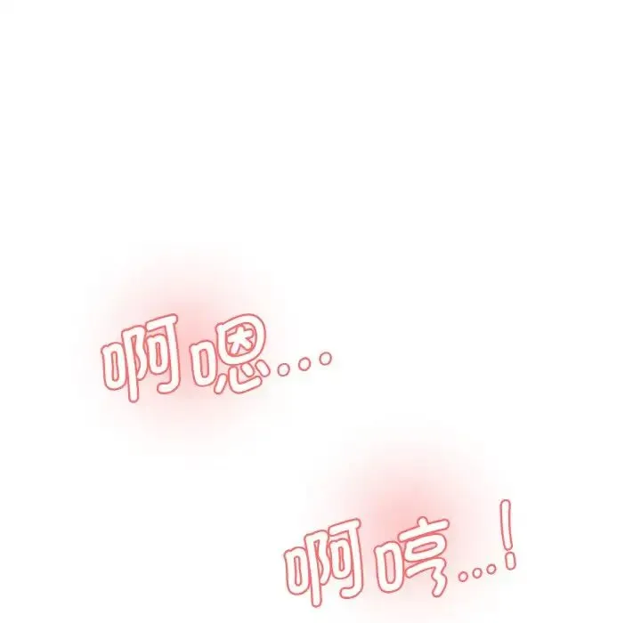 情迷研究室 第30話 第27页