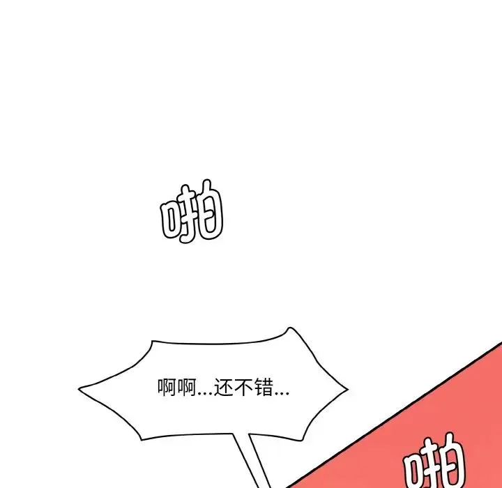 情迷研究室 第30話 第12页