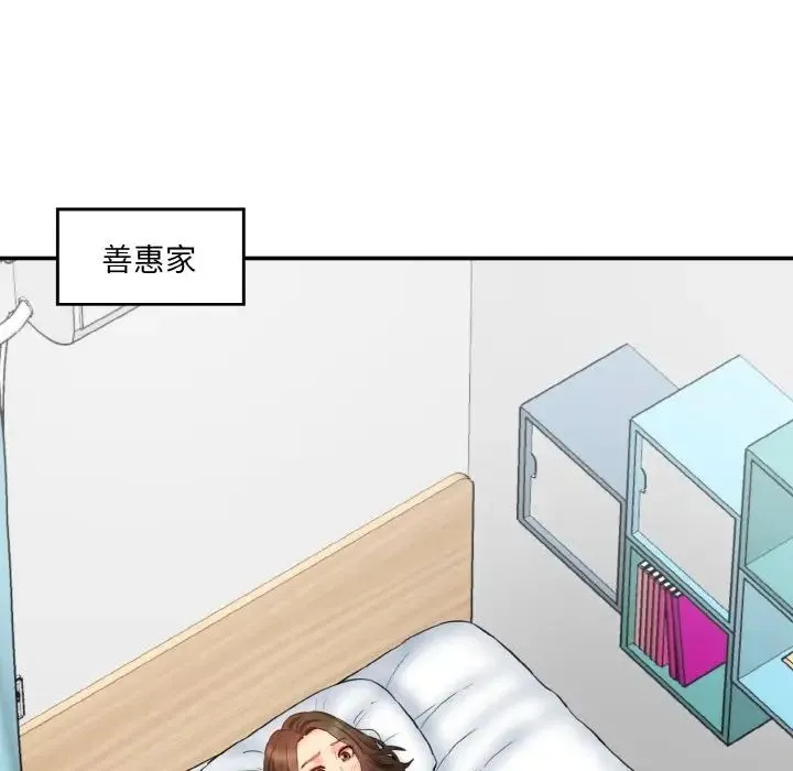 情迷研究室 第30話 第128页