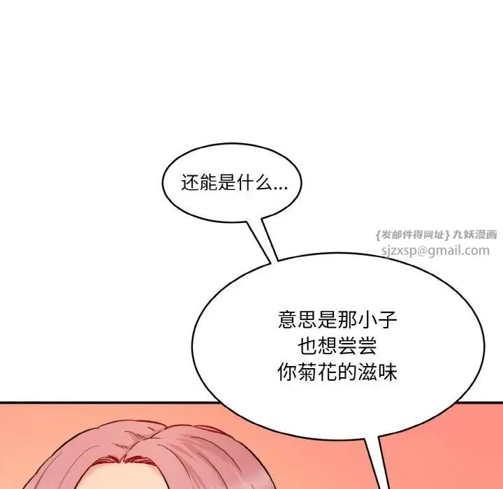 情迷研究室 第30話 第48页