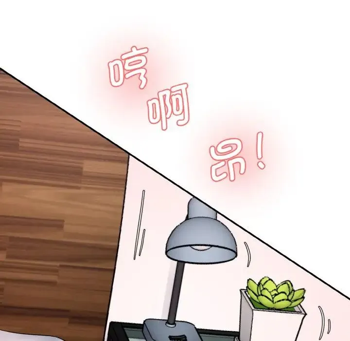 情迷研究室 第30話 第108页
