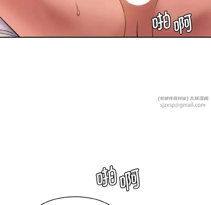 情迷研究室 第30話 第87页