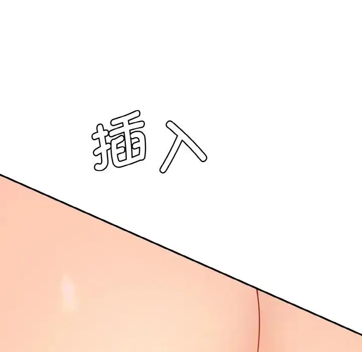 情迷研究室 第30話 第67页