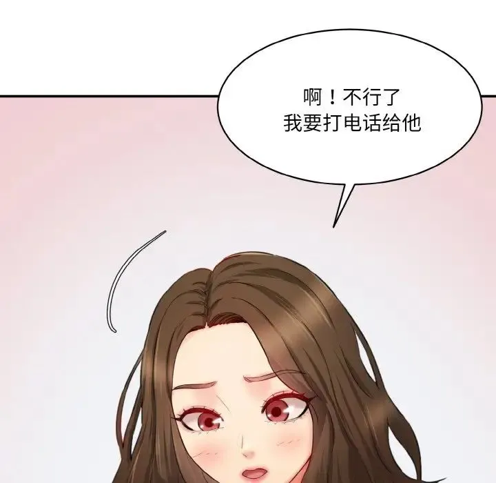 情迷研究室 第30話 第152页