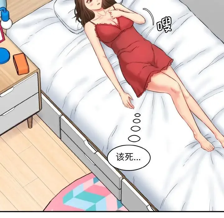 情迷研究室 第30話 第129页