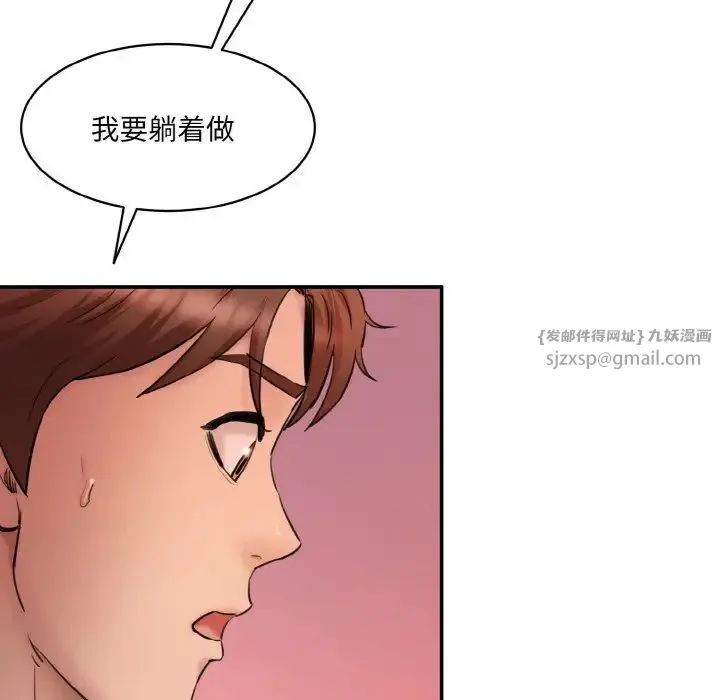 情迷研究室 第30話 第17页
