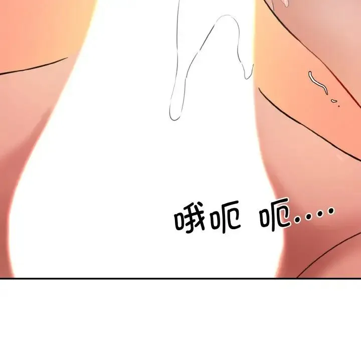情迷研究室 第30話 第69页