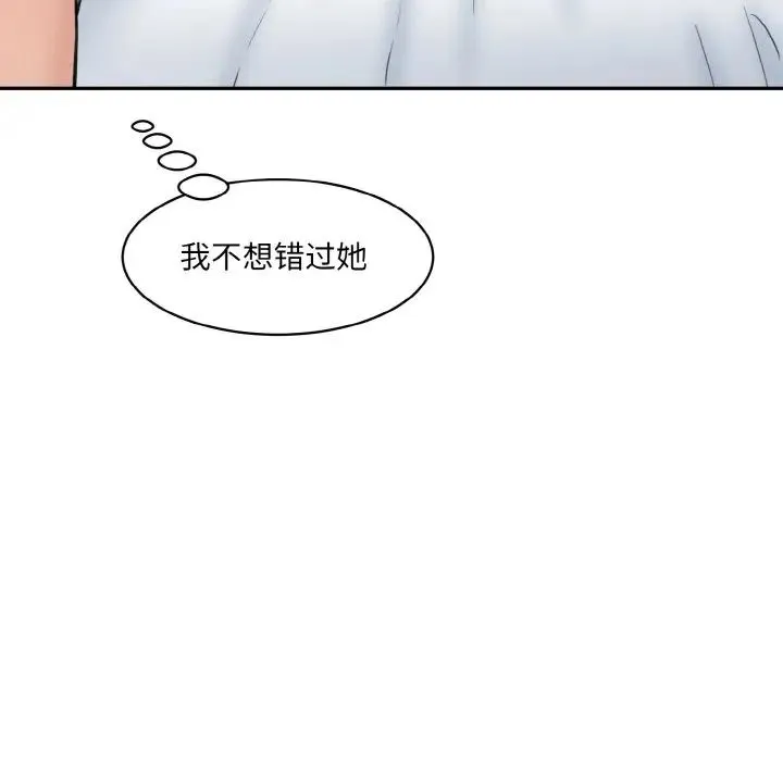 情迷研究室 第30話 第163页