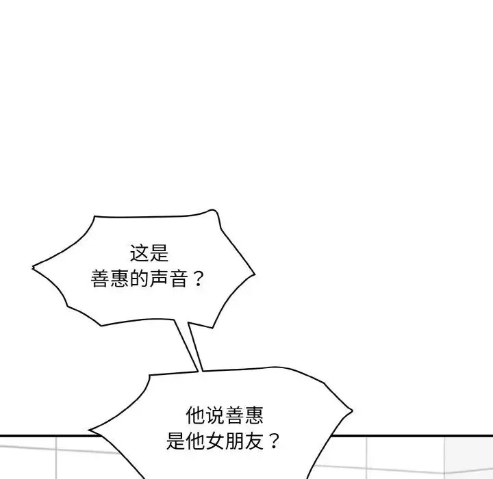 情迷研究室 第30話 第205页