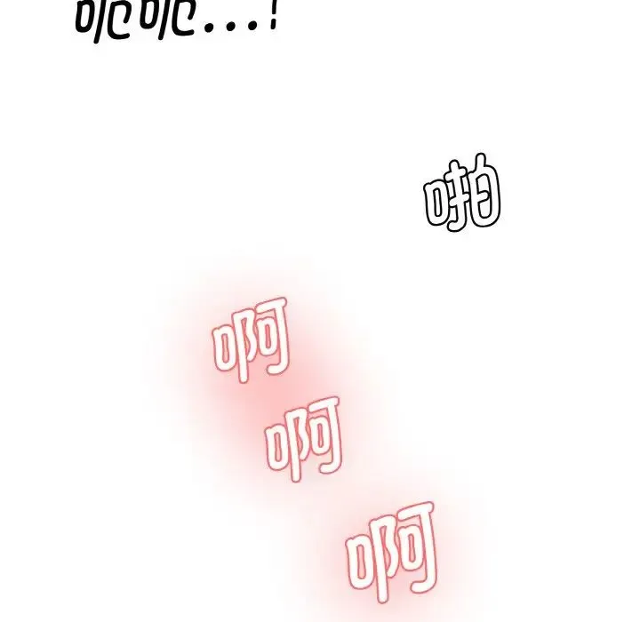 情迷研究室 第30話 第118页