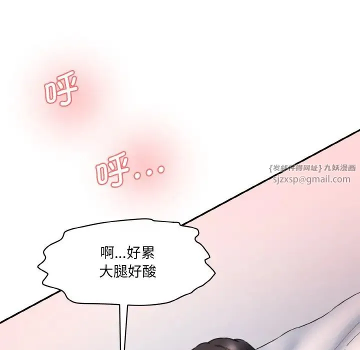 情迷研究室 第30話 第95页