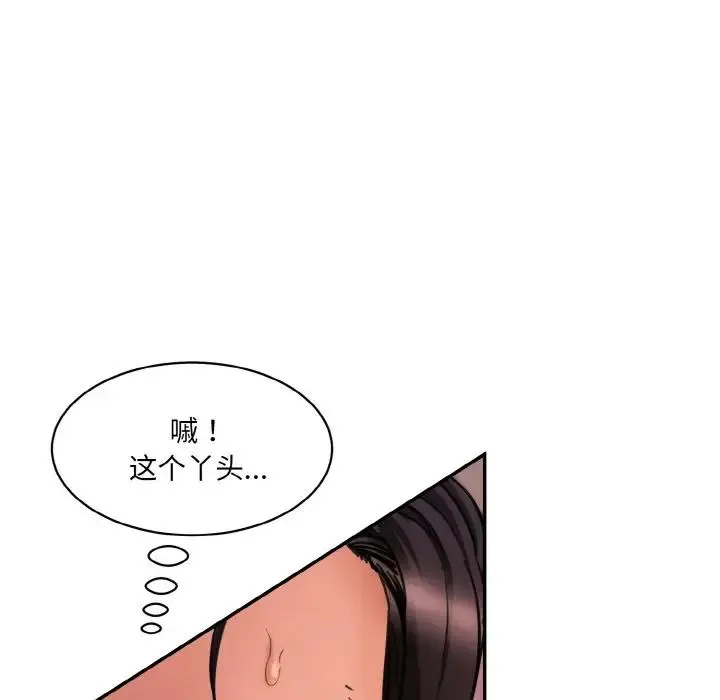情迷研究室 第30話 第32页