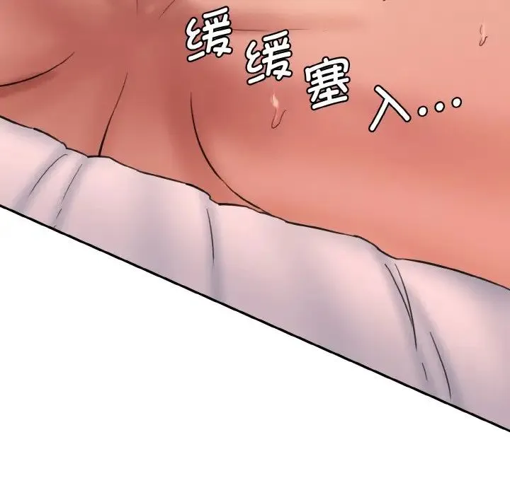 情迷研究室 第30話 第66页