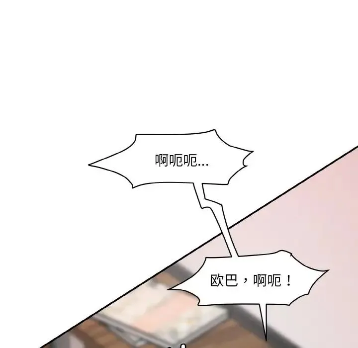 情迷研究室 第30話 第19页