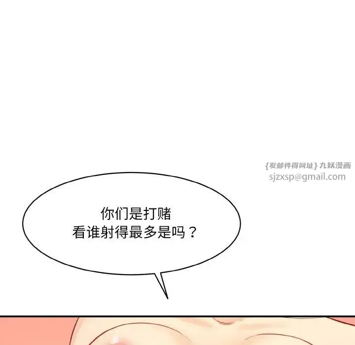 情迷研究室 第30話 第158页