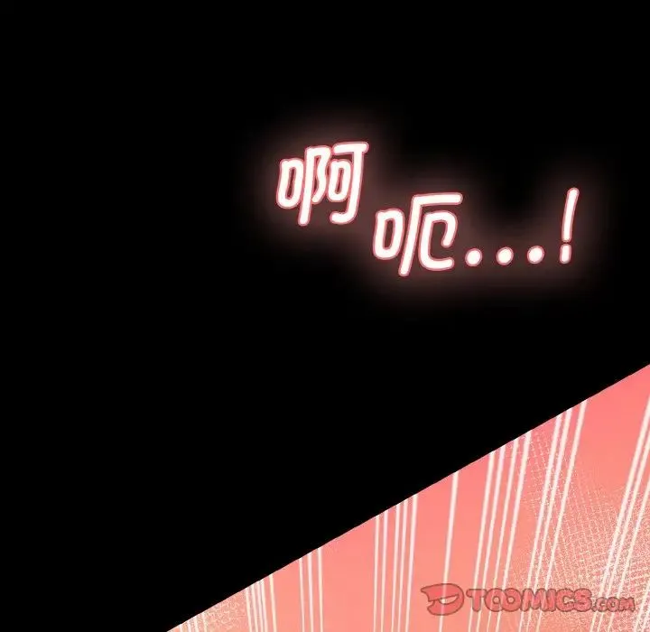 情迷研究室 第30話 第136页