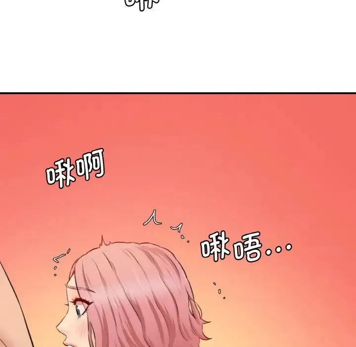 情迷研究室 第30話 第91页