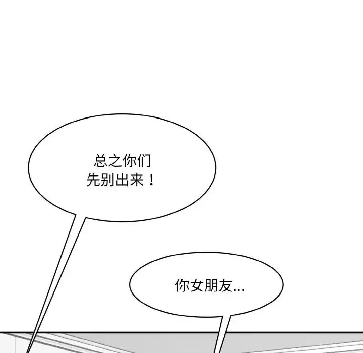 情迷研究室 第30話 第198页