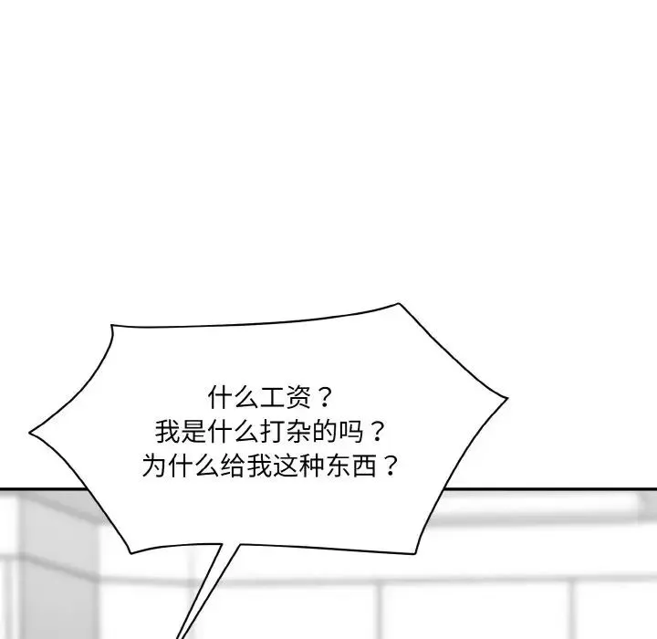 情迷研究室 第30話 第187页
