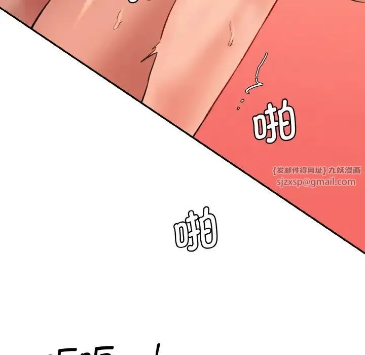 情迷研究室 第30話 第117页