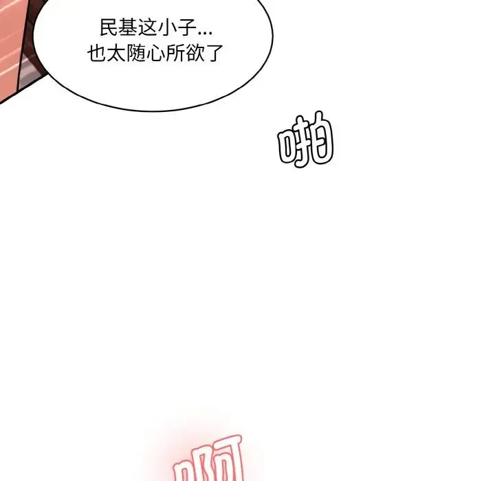 情迷研究室 第30話 第22页