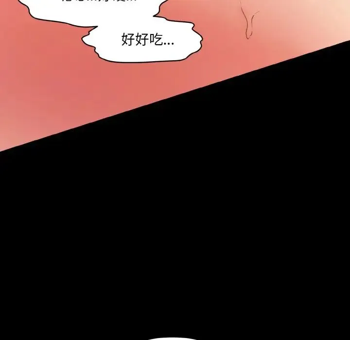 情迷研究室 第30話 第147页